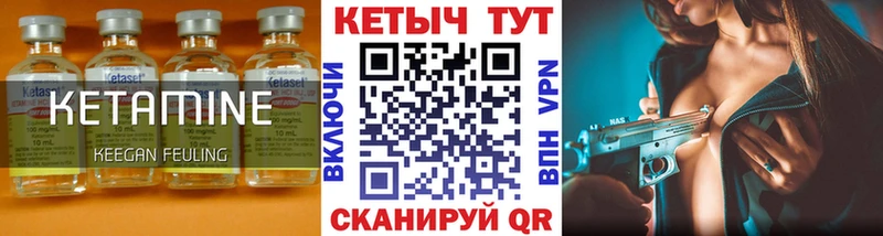КЕТАМИН ketamine  Яранск 