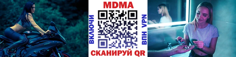 МДМА VHQ  МЕГА вход  Яранск  купить закладку 