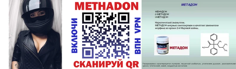 Метадон белоснежный MEGA сайт Яранск